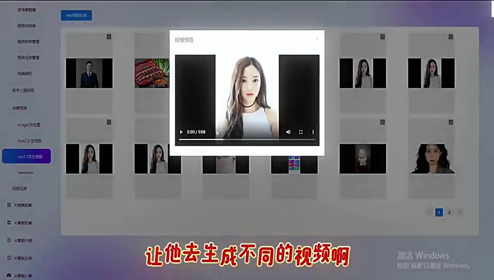 数字人形象与声音定制界面