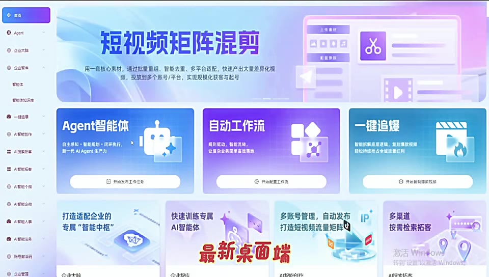 电脑端首页与任务入口