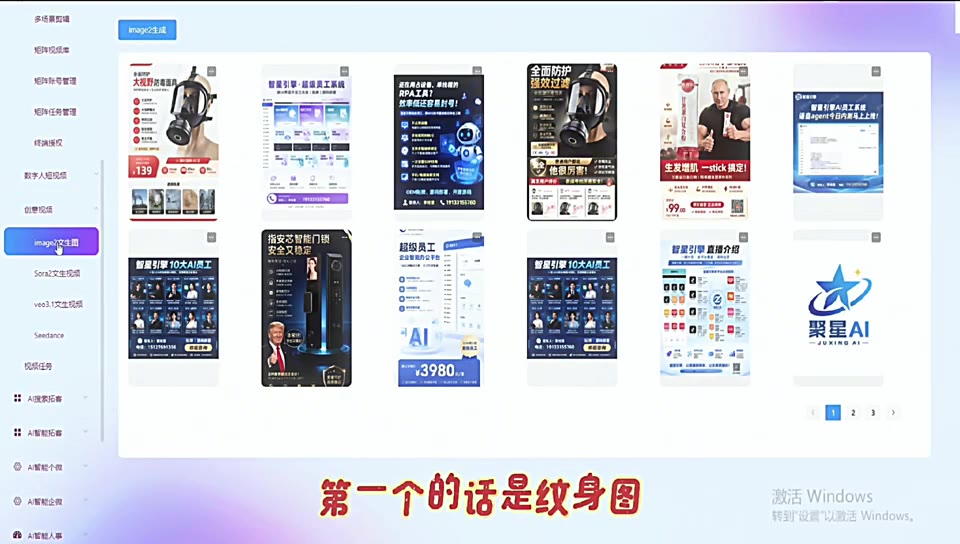 Seedance 视频生成界面