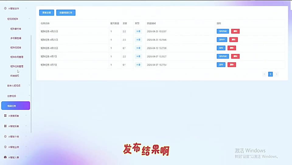 短视频任务进度界面