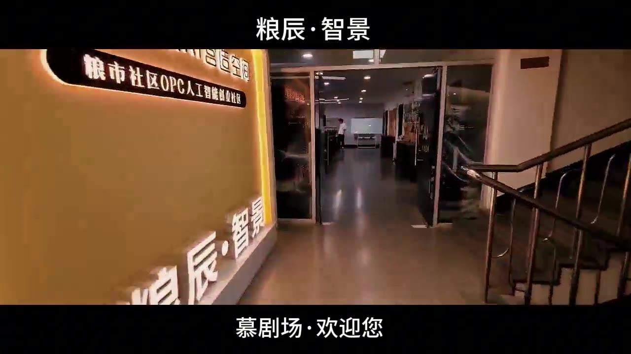 慕齐树科技公司入口