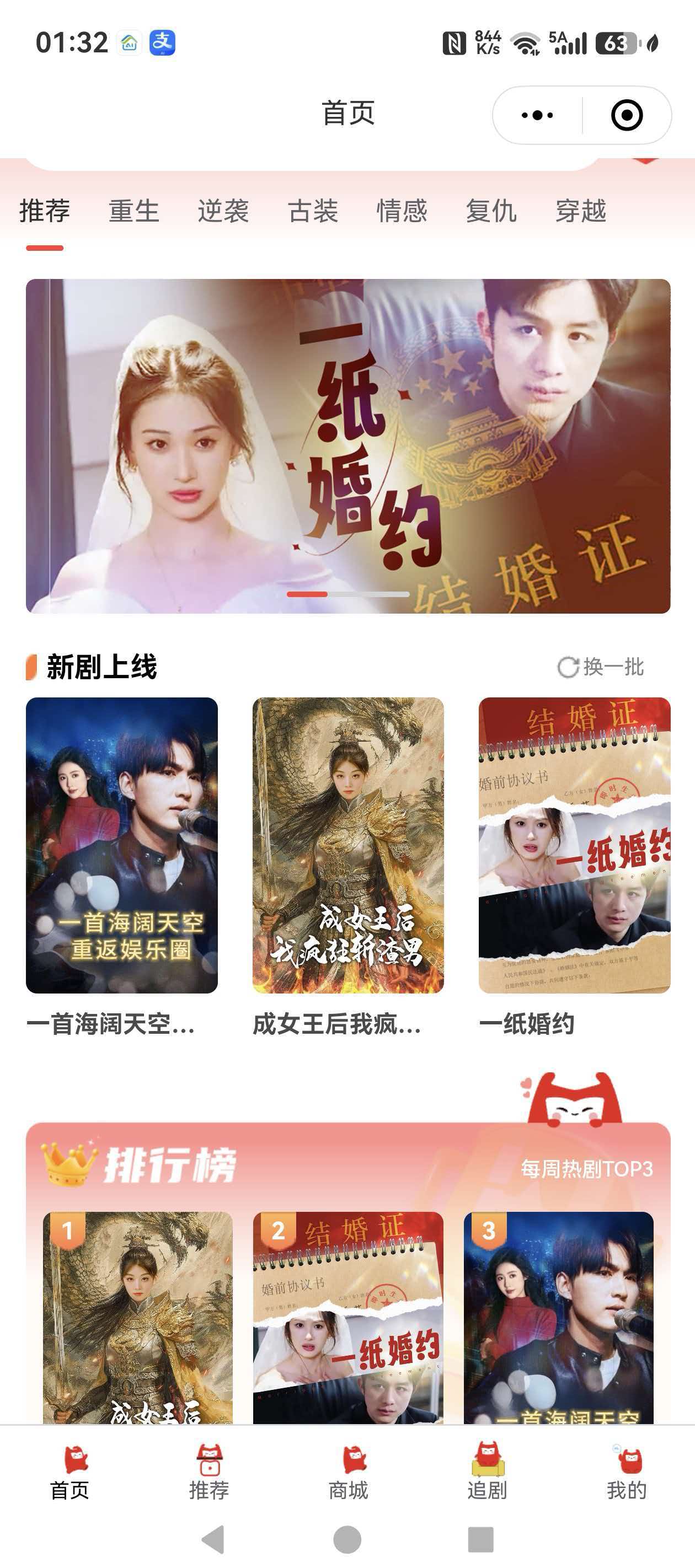 定制企业短剧平台 · 平台首页