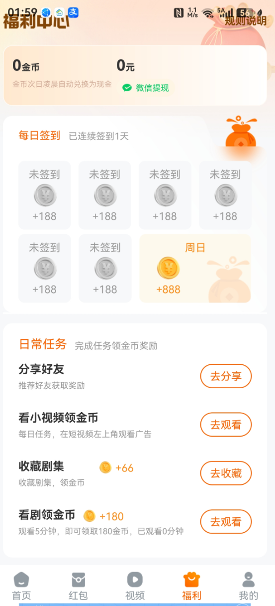 福利中心