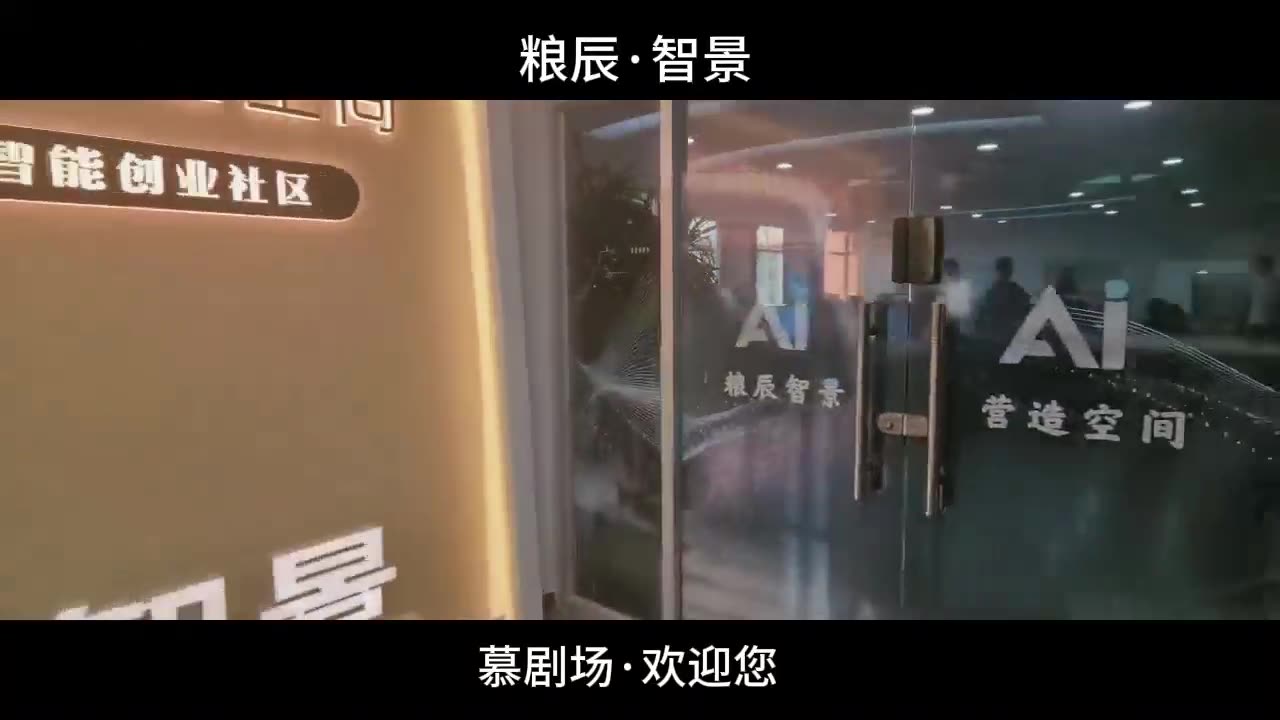 创作基地场景